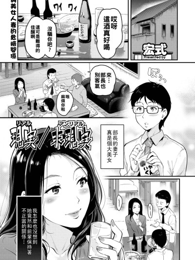 โปสเตอร์สำหรับ [宏式] 現実／非現実