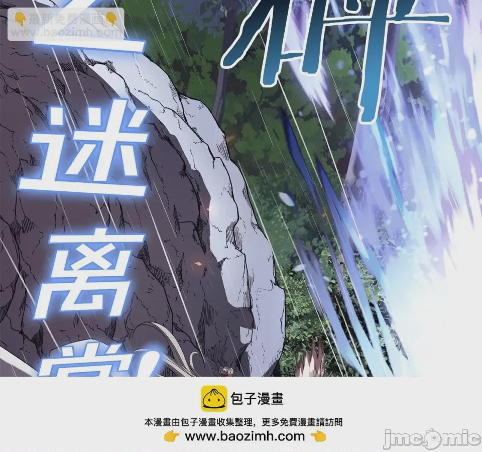 第1话 第1話 最弱弟子, страница 150