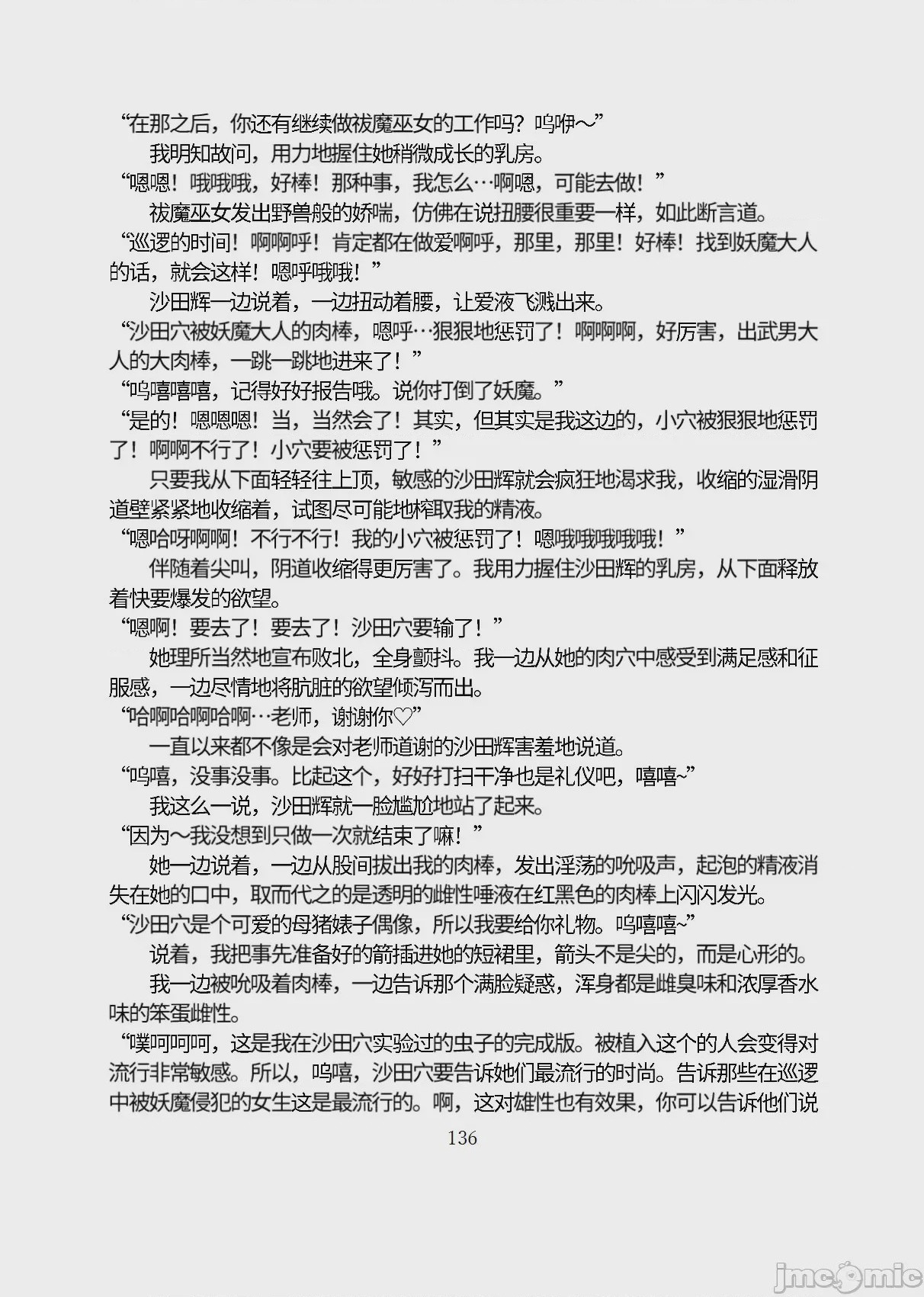 第1话, страница 187