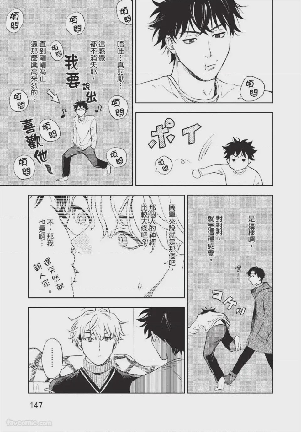 第1话，第 148 頁