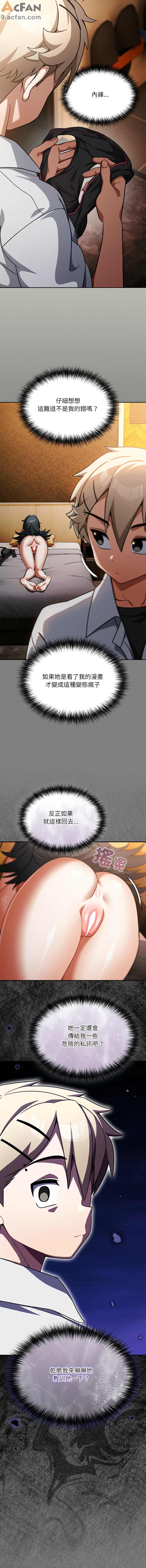 撲克臉姐姐的私訊_1-6話, หน้า 18