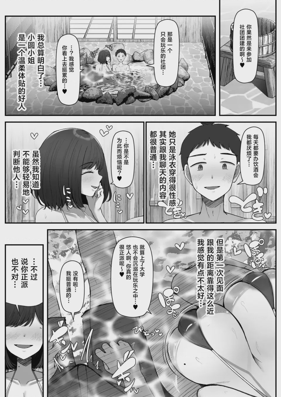 第1话、12 ページ