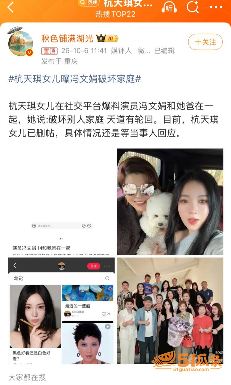 冯文娟 被指刚产子即相关图片11