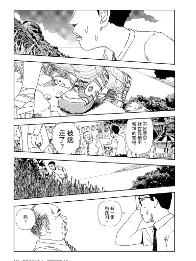 Poster for The Last Days of the World・The Last Days of the World [山本直樹] The Last Days of the World | The Last Days of the World [Chinese Translation]