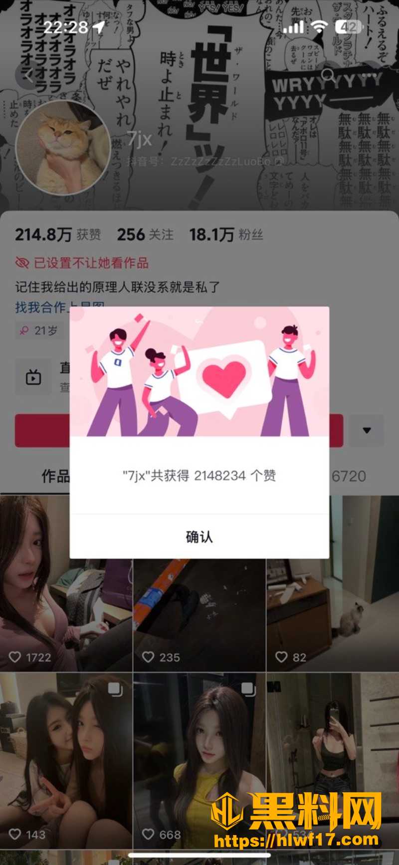 网红萝卜7jx性爱视频4
