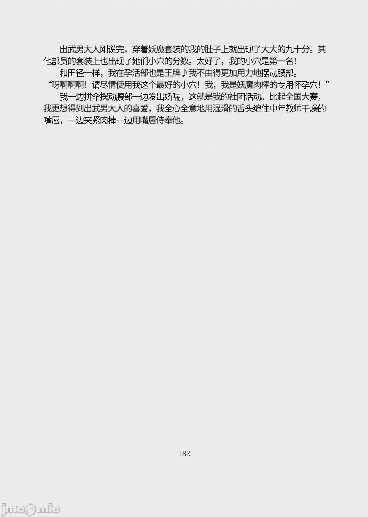 第1话, страница 233