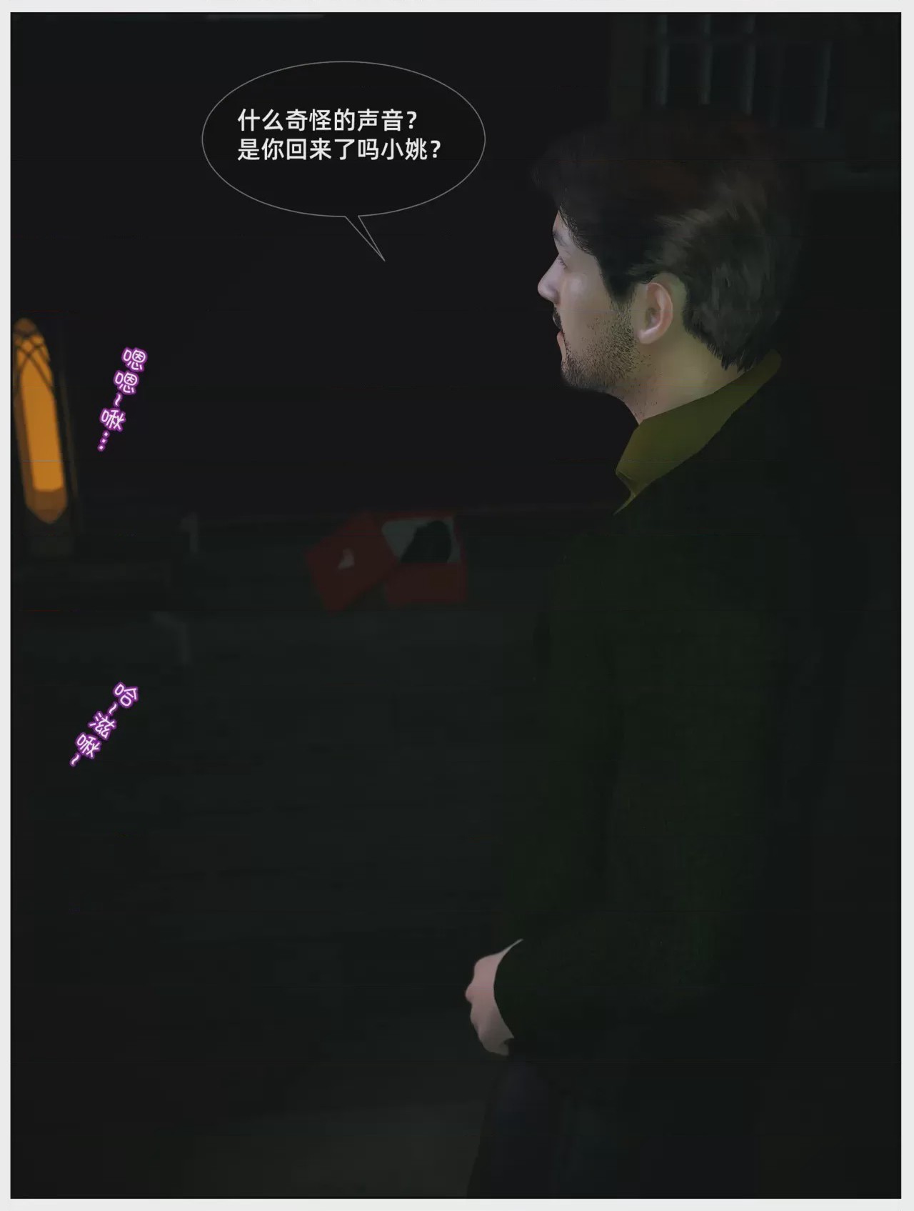 第1话，第 10 页