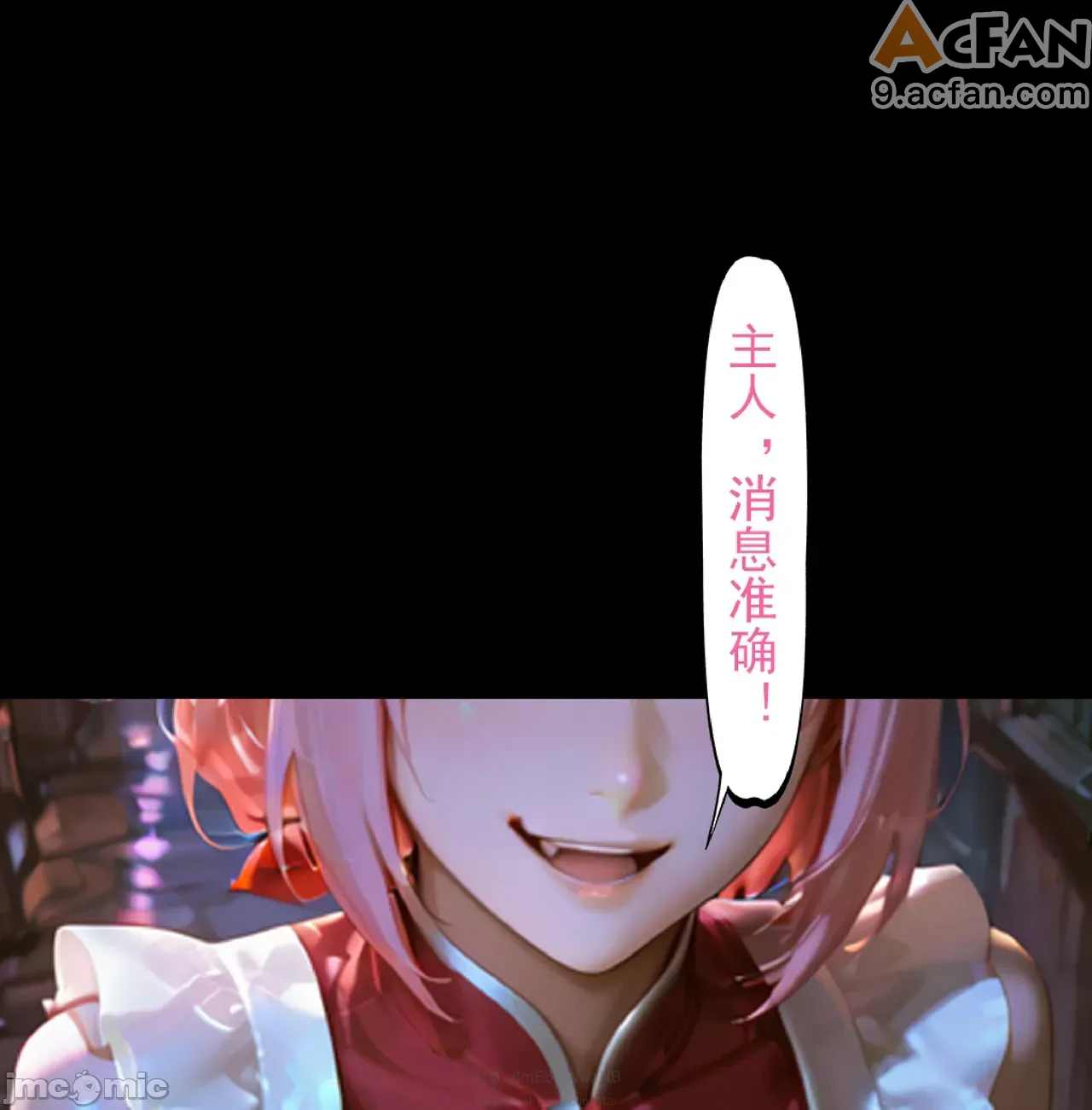 灭族之债！雌忍子宫偿还录，第 46 頁