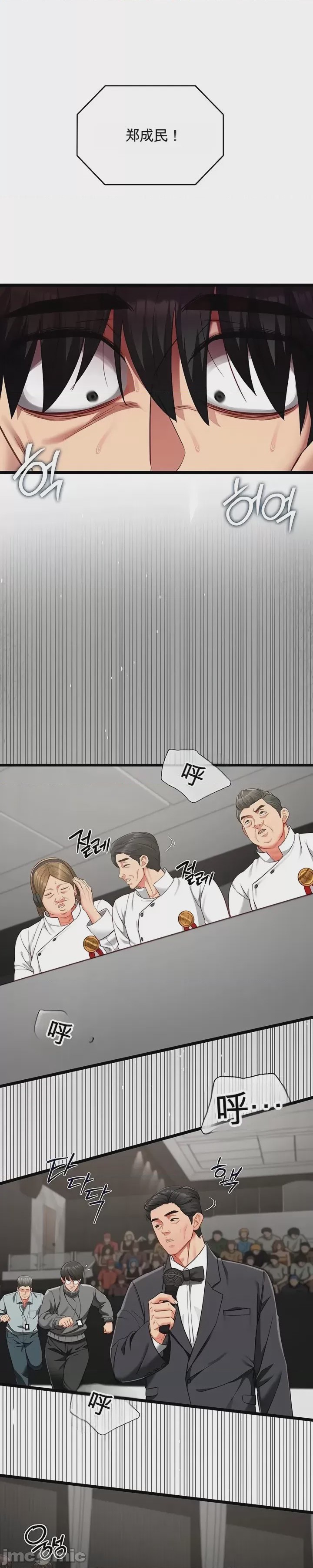 第1话, страница 23