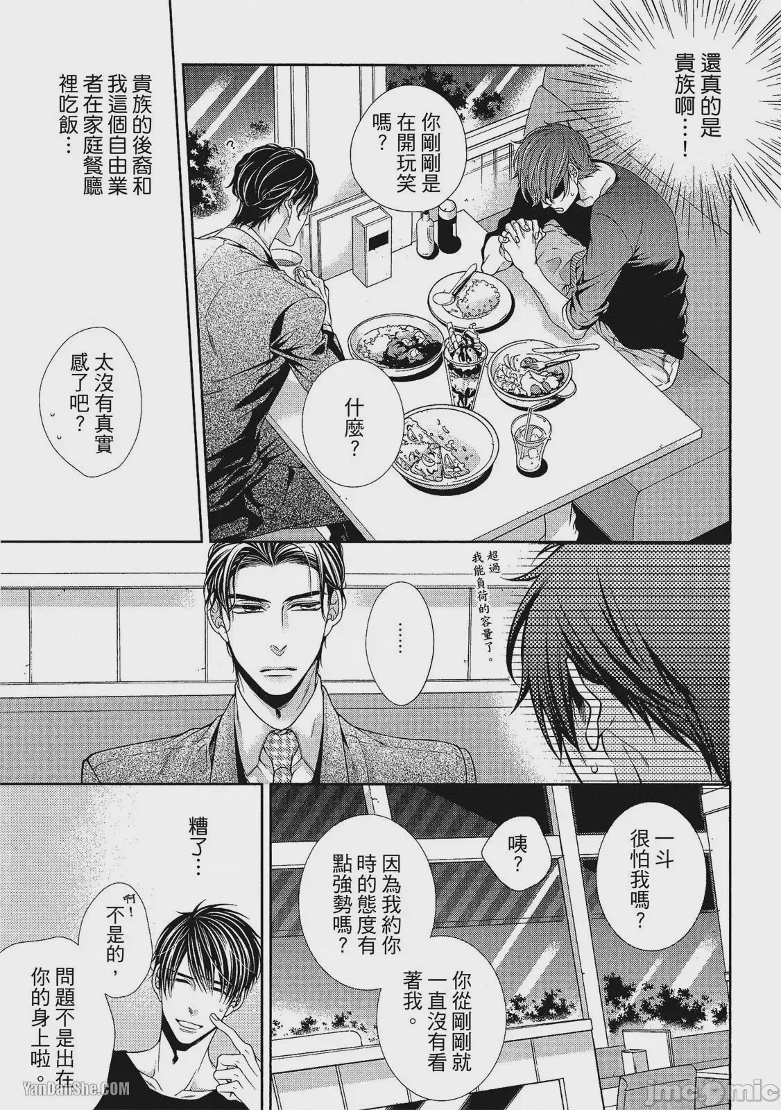 第1话，第 22 頁