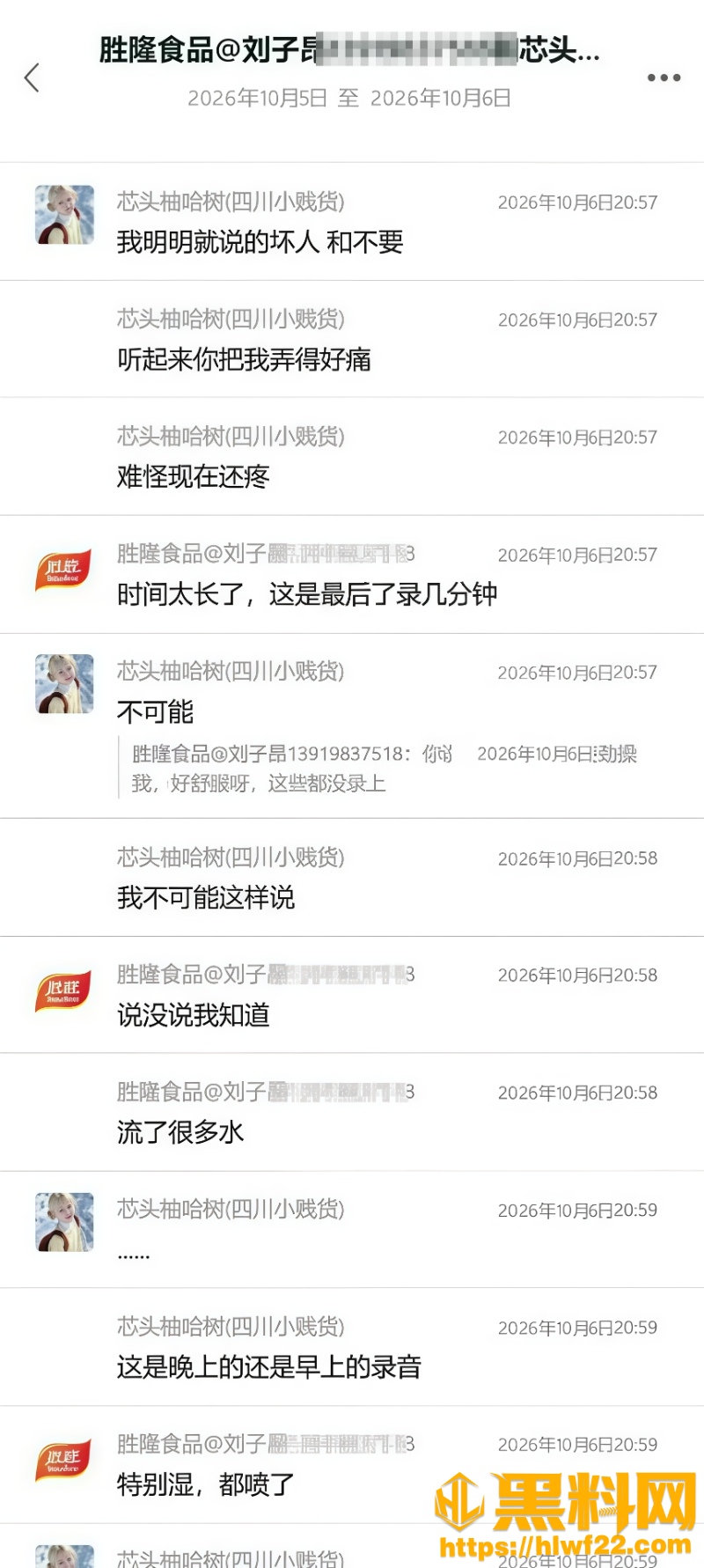 刘子昂与四川女子性爱视频16