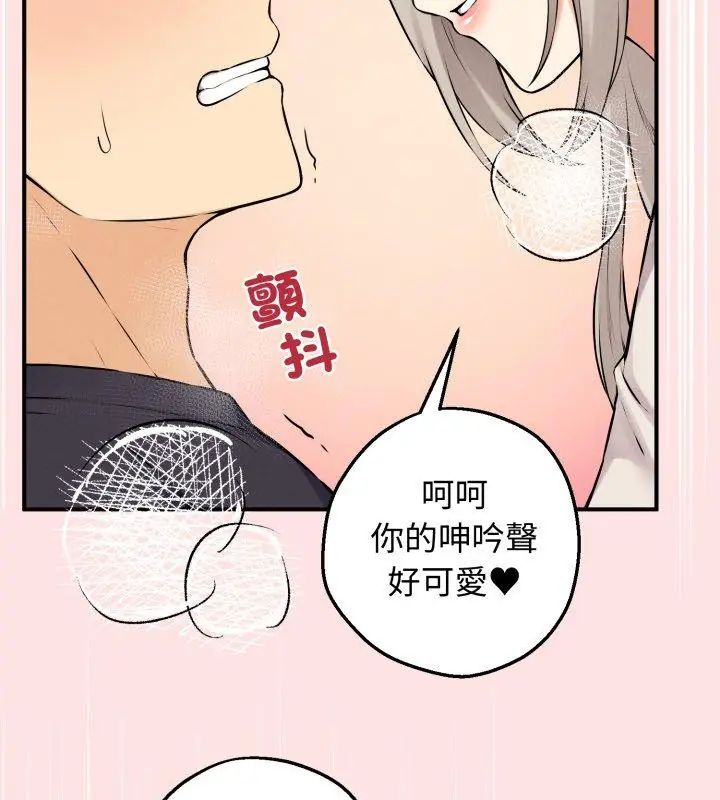 第1話, trang 6