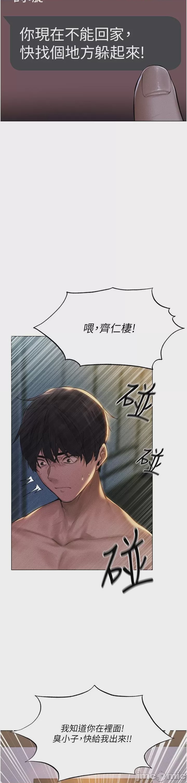 第1话, страница 45