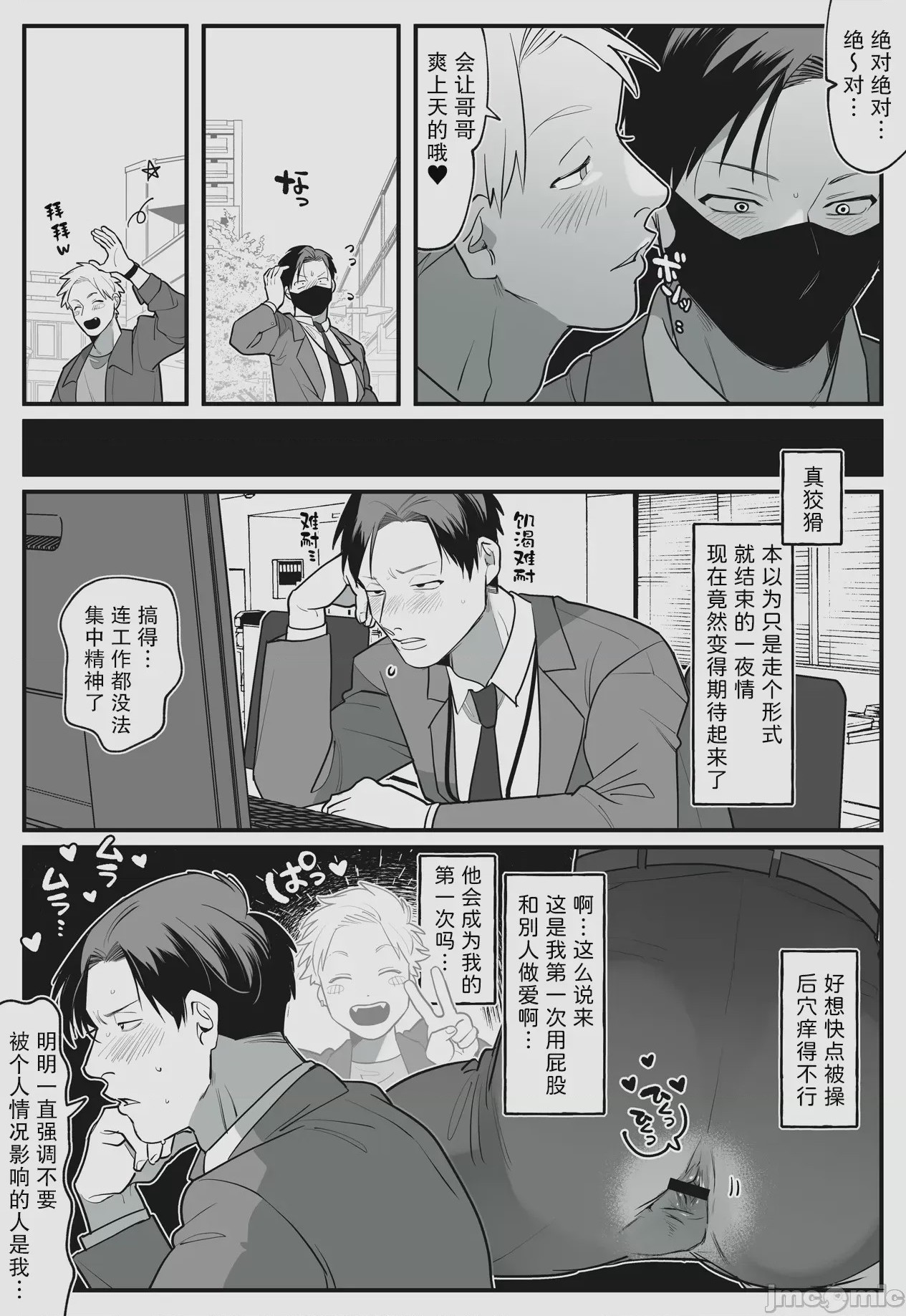 第1话, страница 28
