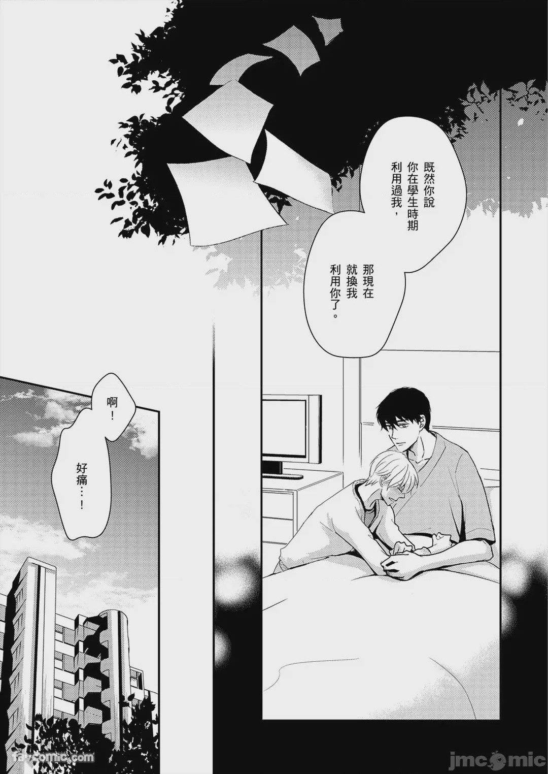 第1话, pahina 72