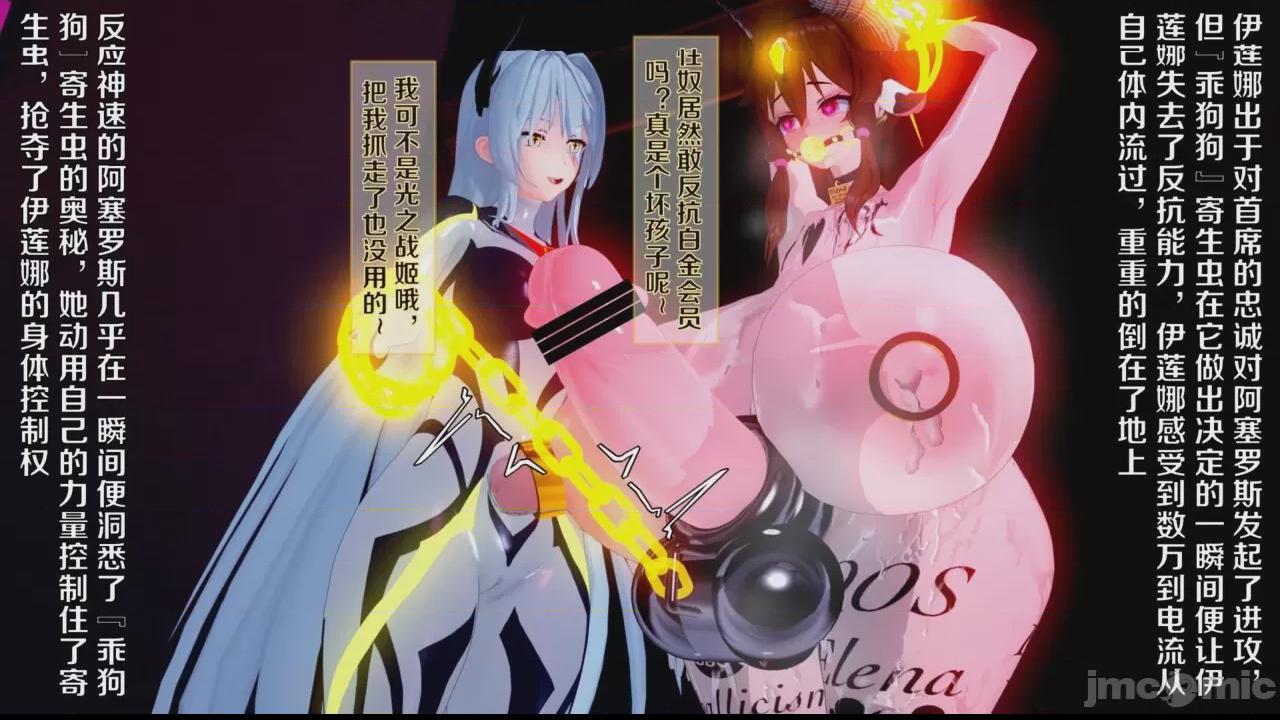 [Elena] 光之战姬联动 第1话, pahina 63
