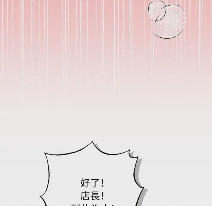 第1话 神祕的桌遊 第1話, страница 24
