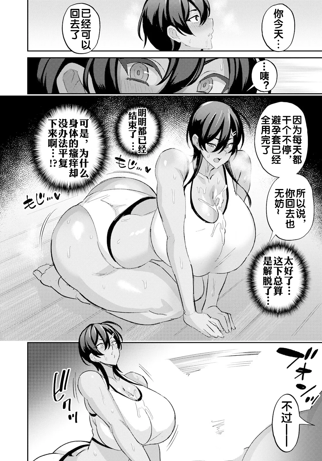 第 1 章, страница 15