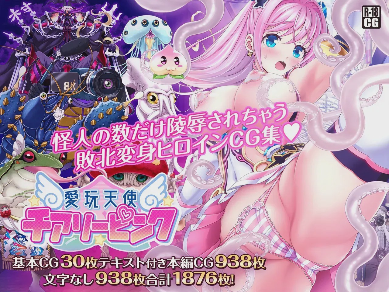 第1话, pahina 943