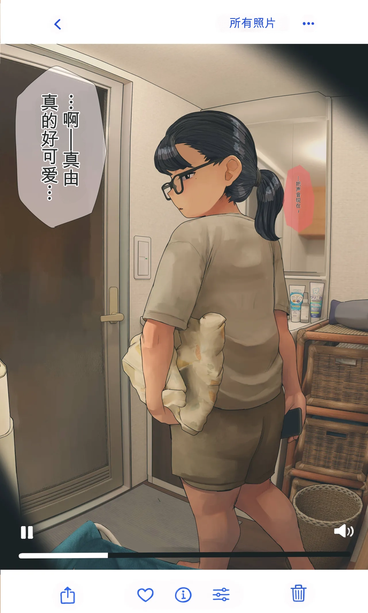 第 1 章, страница 9