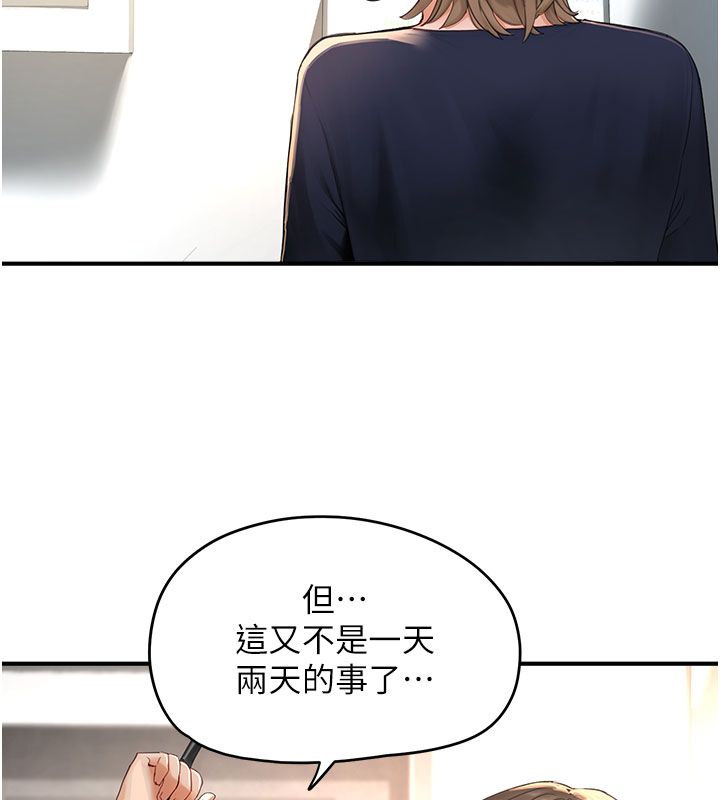 第1話-我已經「長大」了，第 67 页