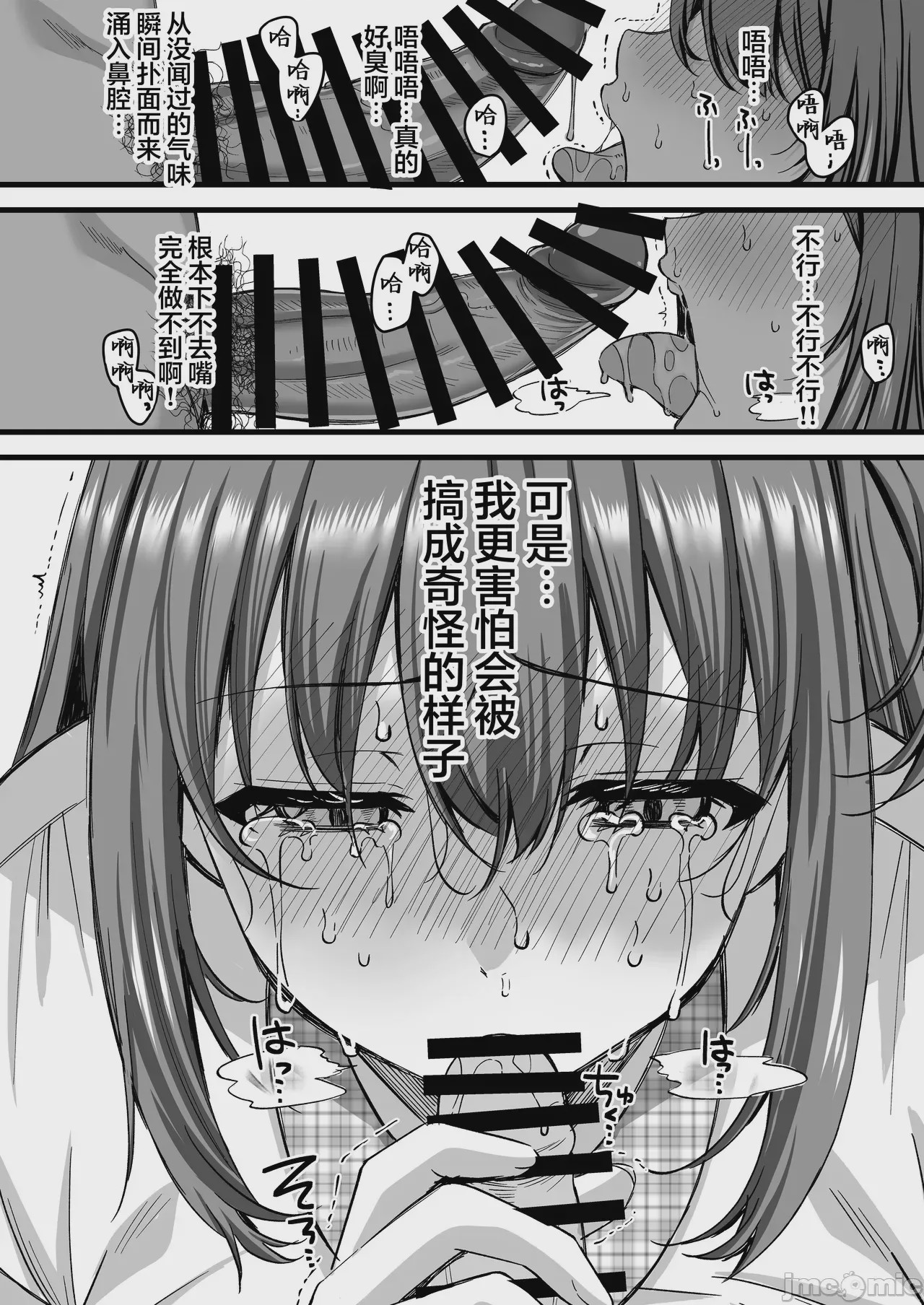 第1话, page 11