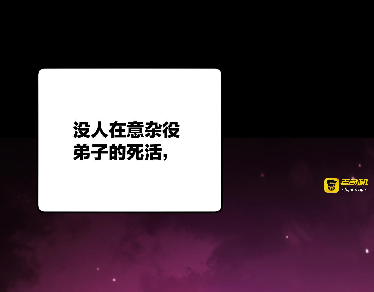 第1话 开局榨干？万倍返还！，第 41 页