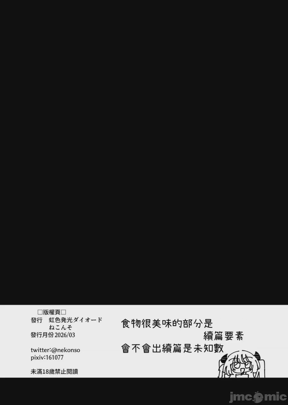 第1话, страница 70