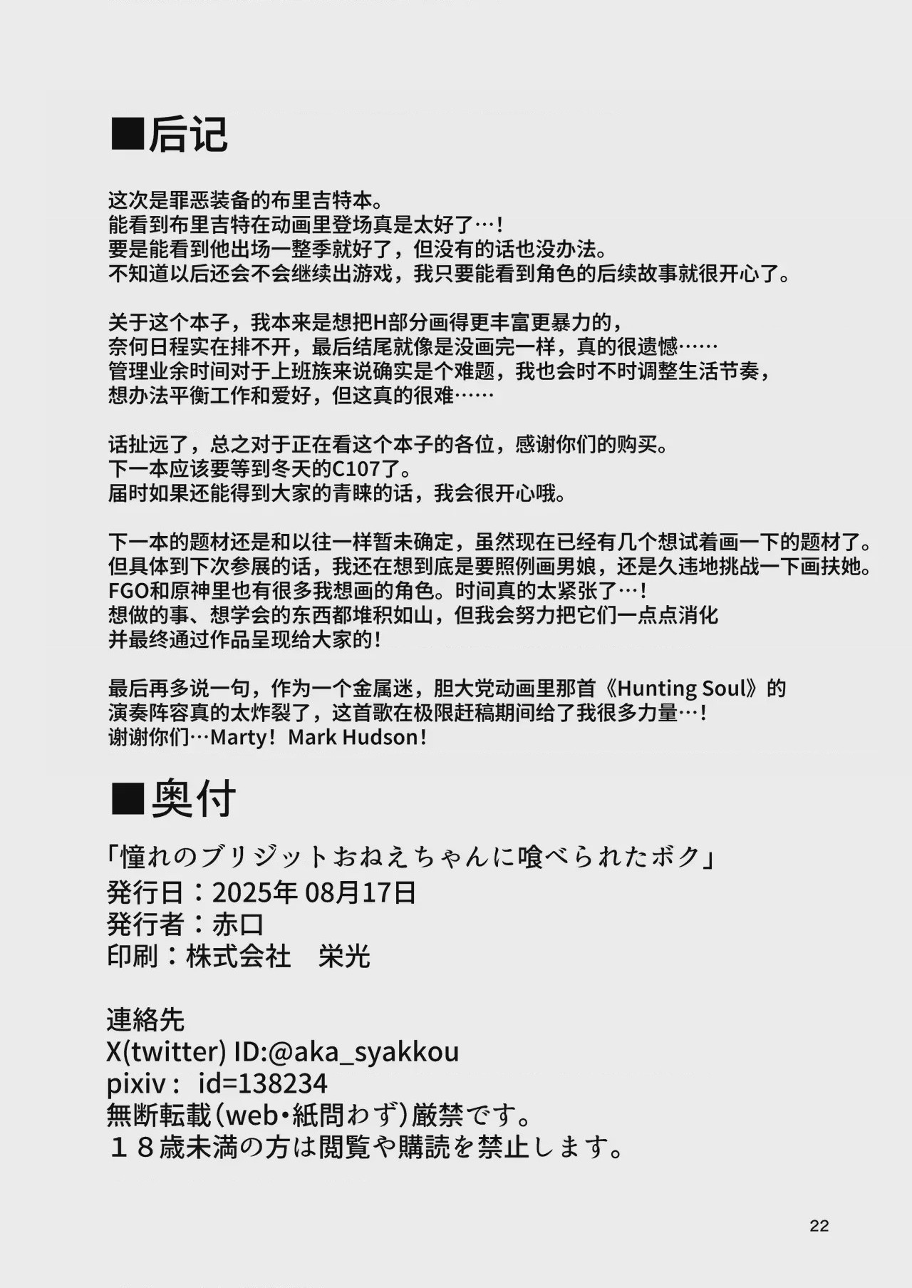 第 1 章，第 21 页