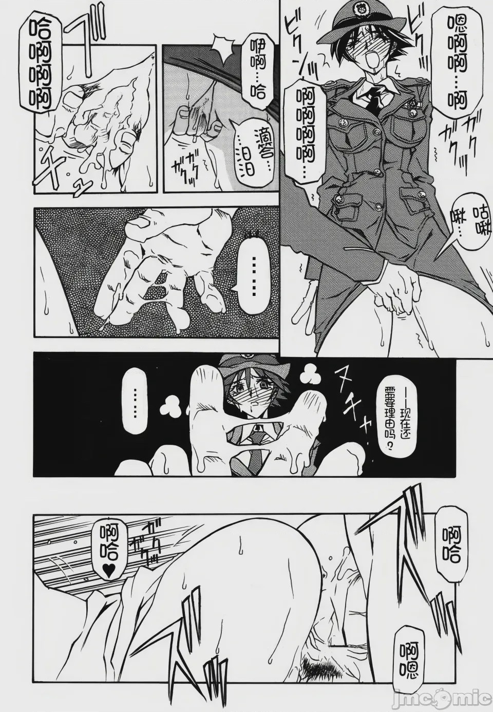第1话, pahina 101