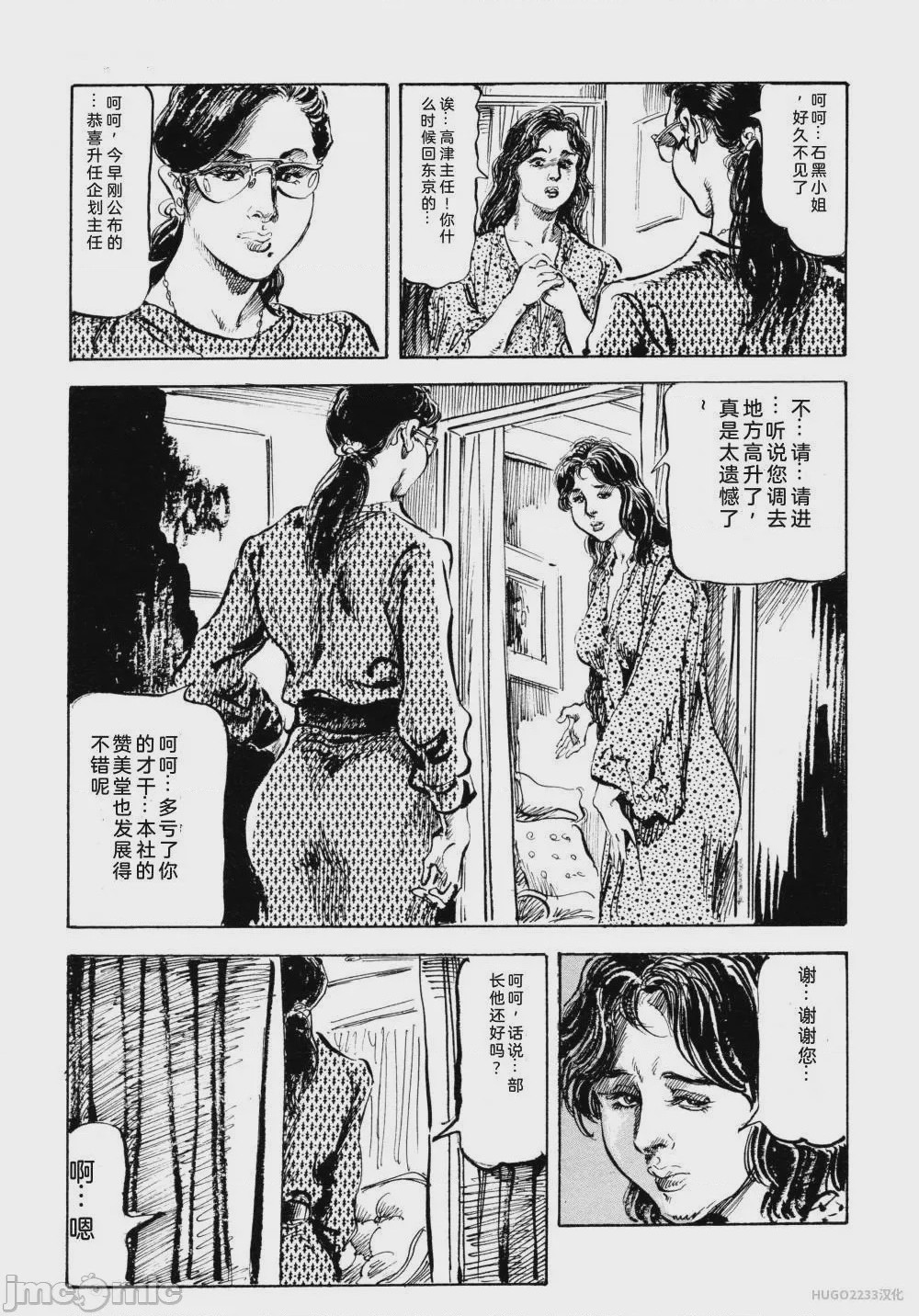 第1话, страница 125