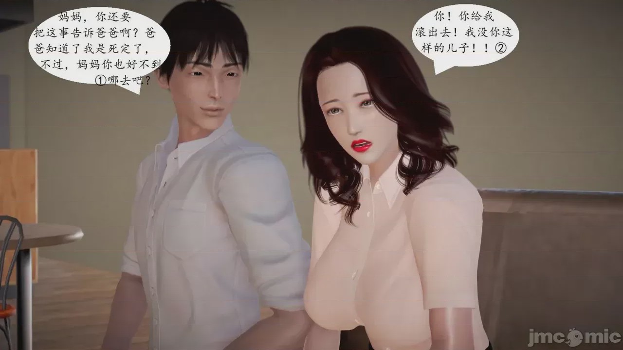 第1话，第 67 页