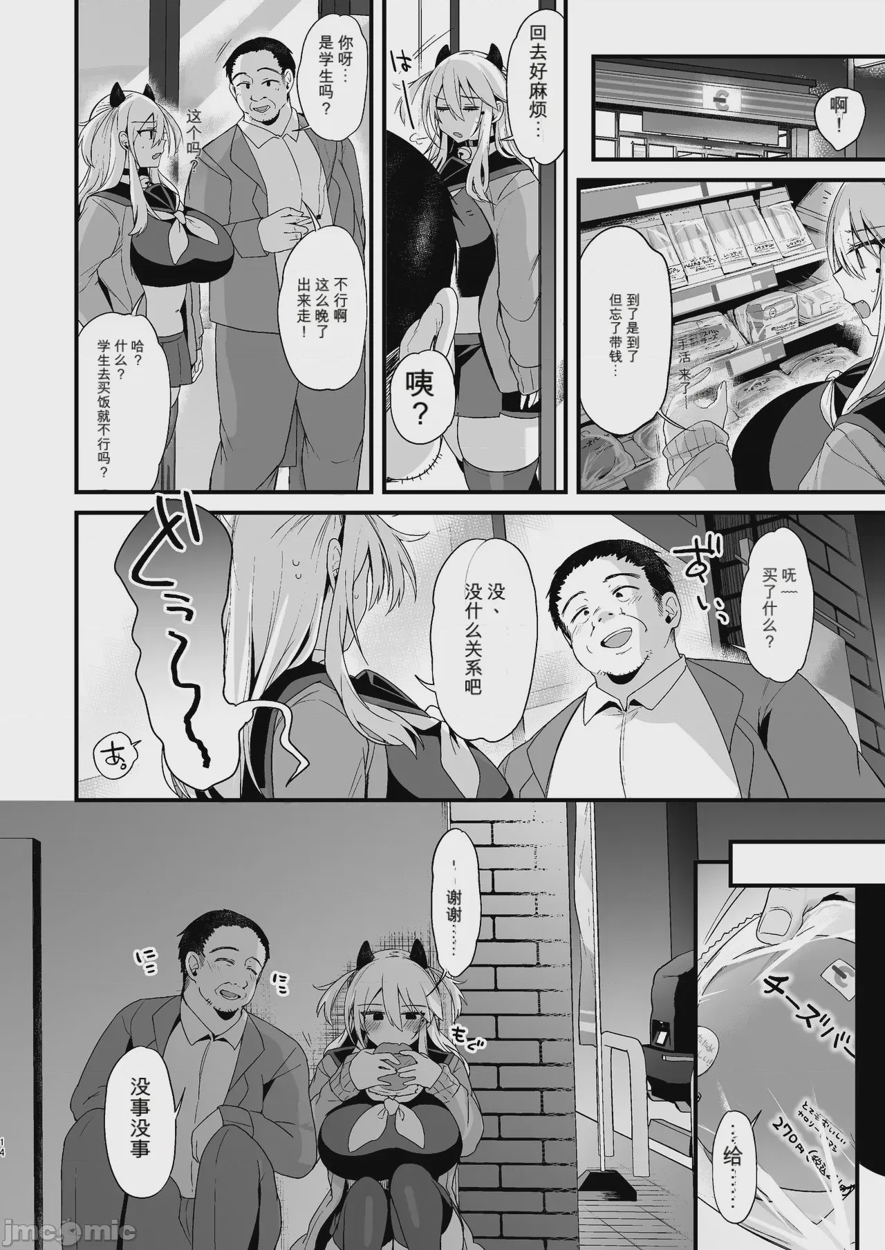 第1话, page 278
