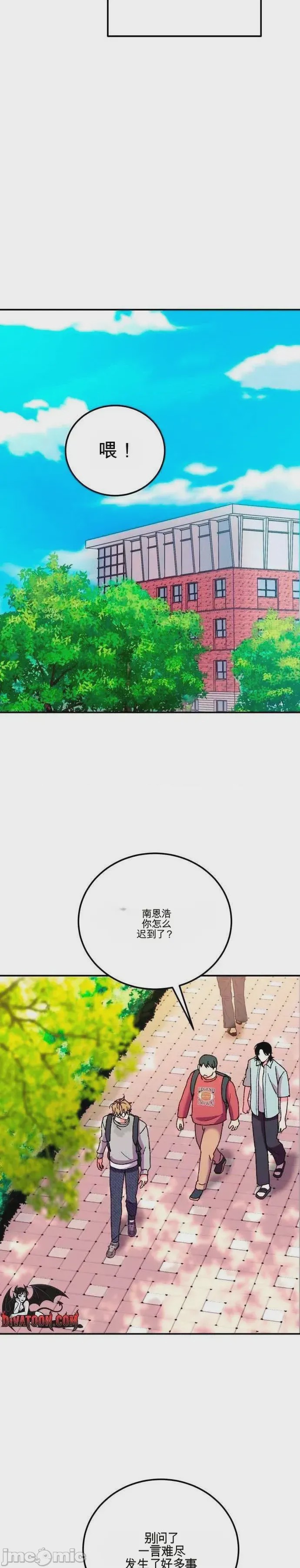 第1话, страница 18