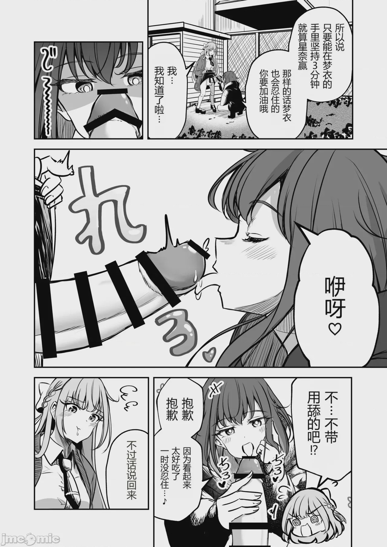 第1话, pahina 9