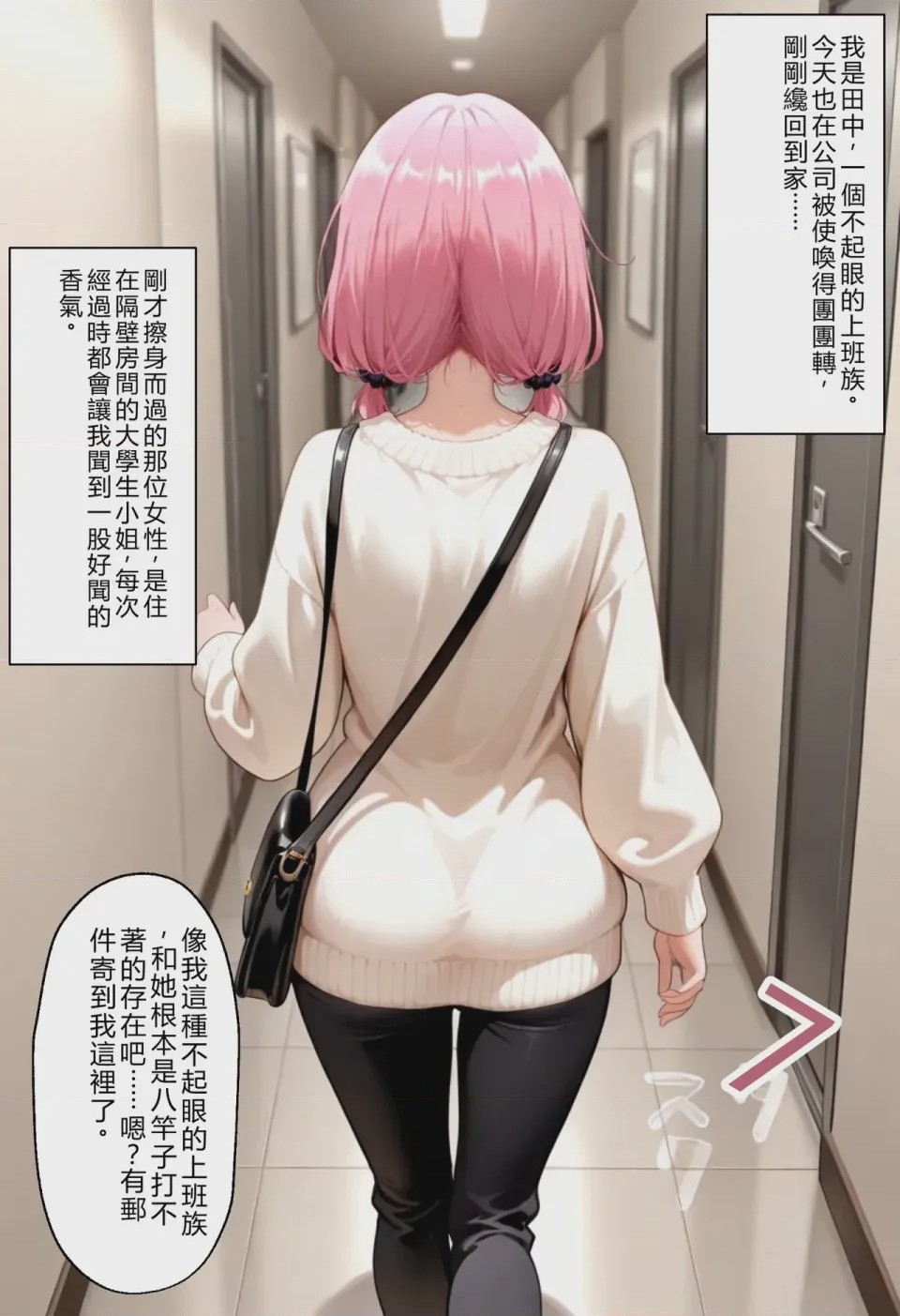 第1话，第 362 頁