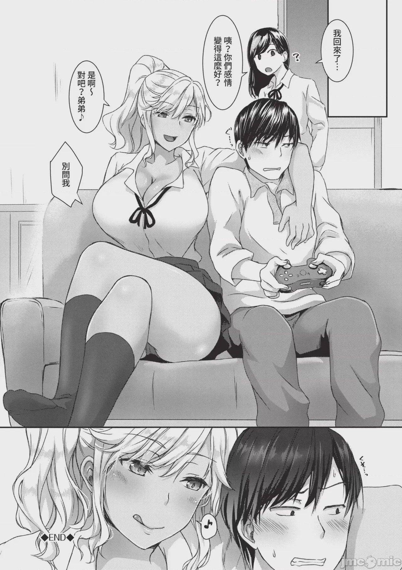 第1话、133 ページ