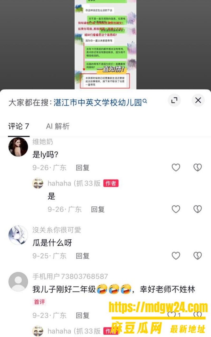 湛江市中英文学校11