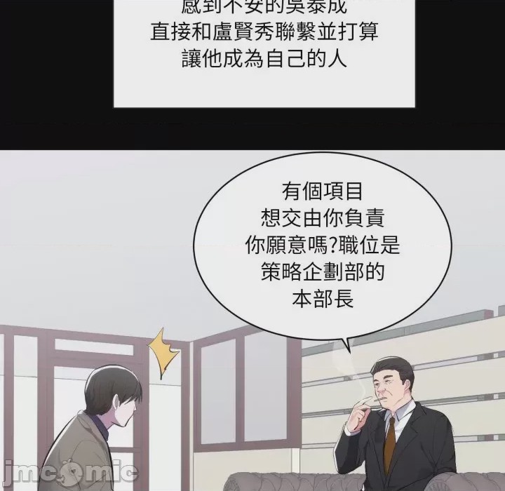 第1话 豪門千金的男人 第1話，第 35 页
