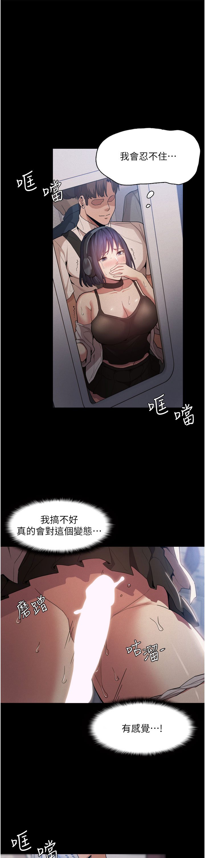 第1话 - 地铁变态教训小太妹, หน้า 42