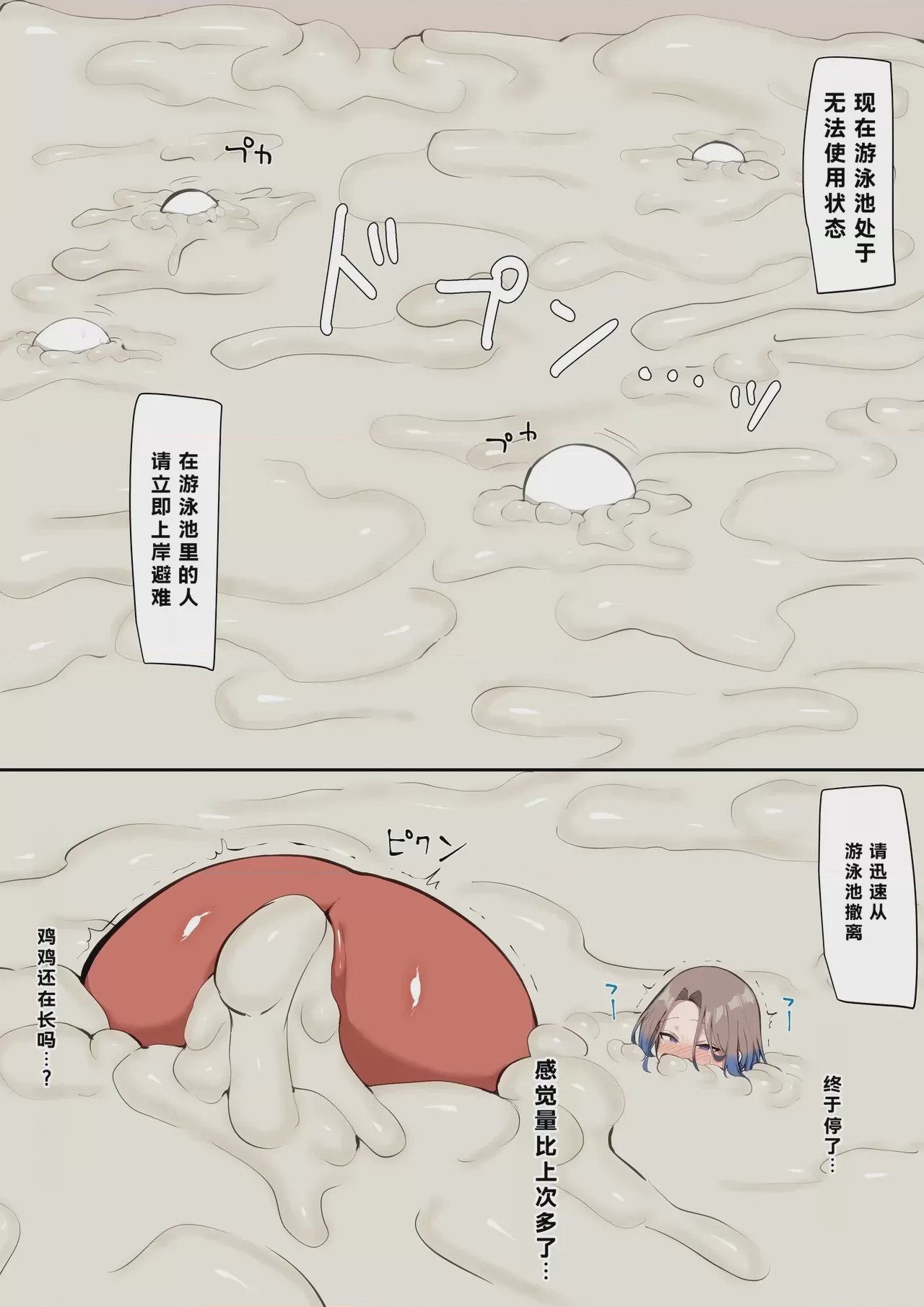 第1话，第 17 頁