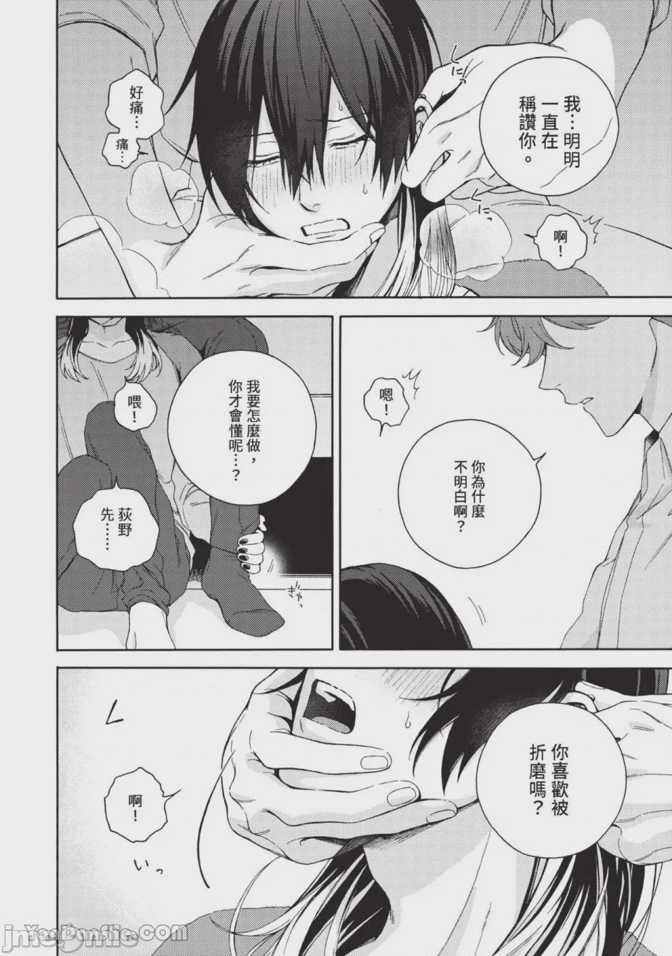 第1话, pahina 25