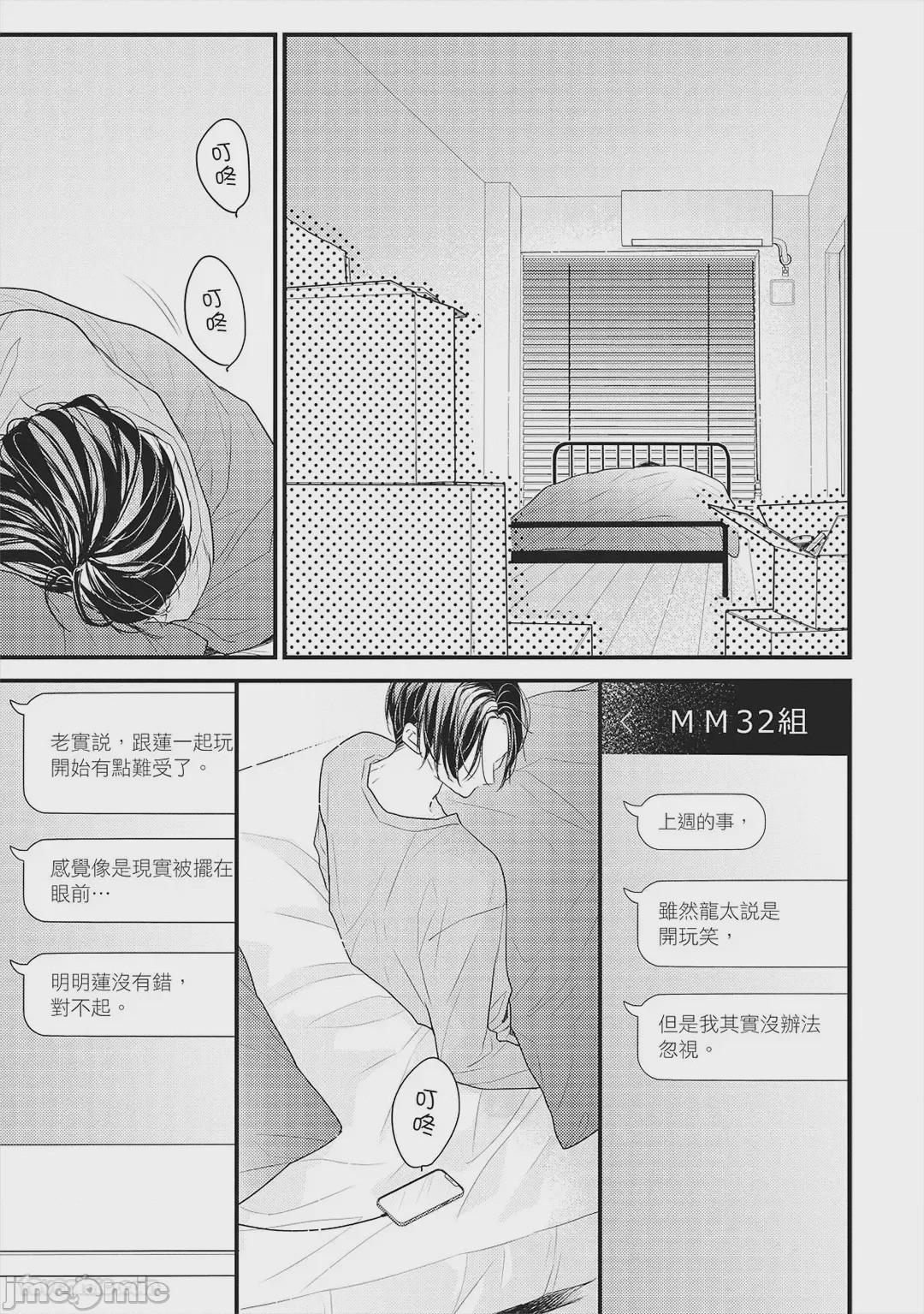 第1话, страница 186