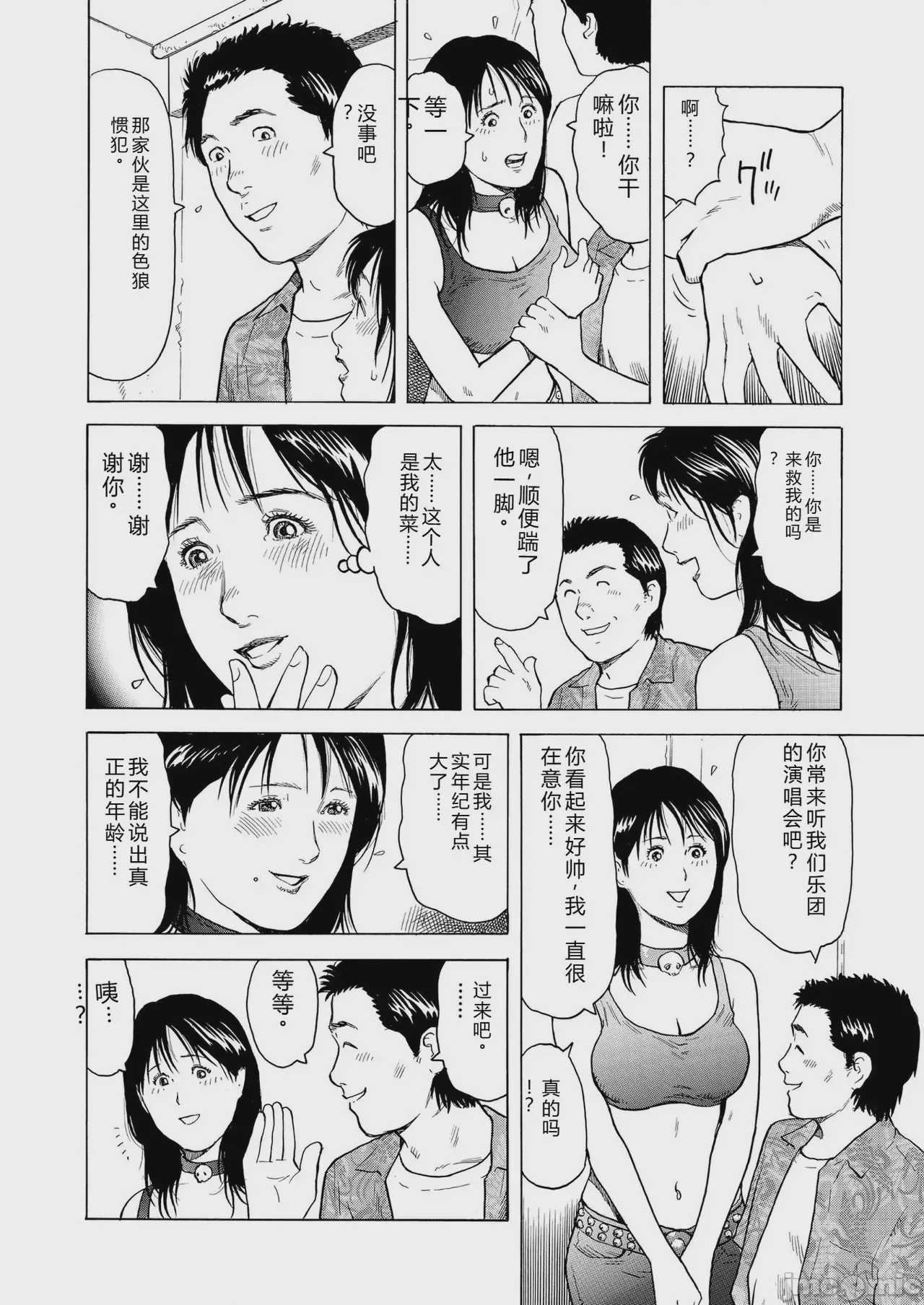 第1话, pahina 86