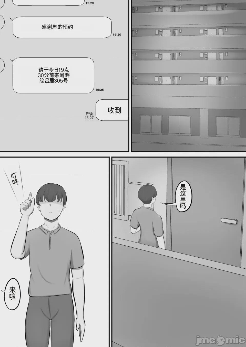 第1话, trang 2
