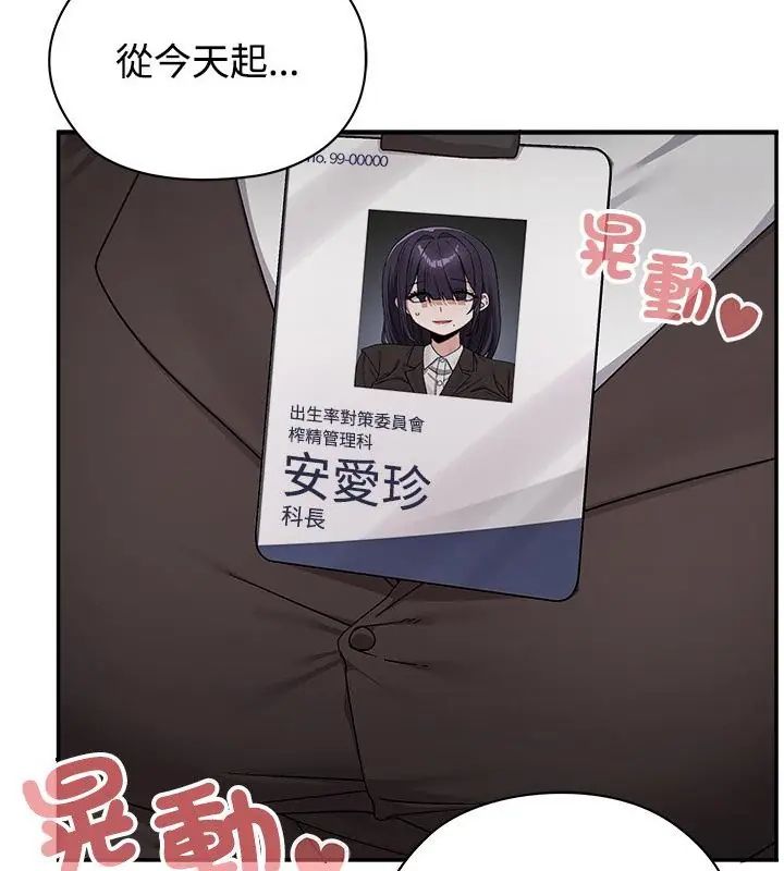 第1話，第 19 页