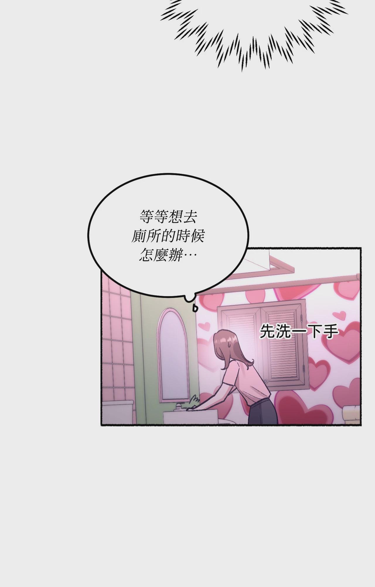 第1话, หน้า 66