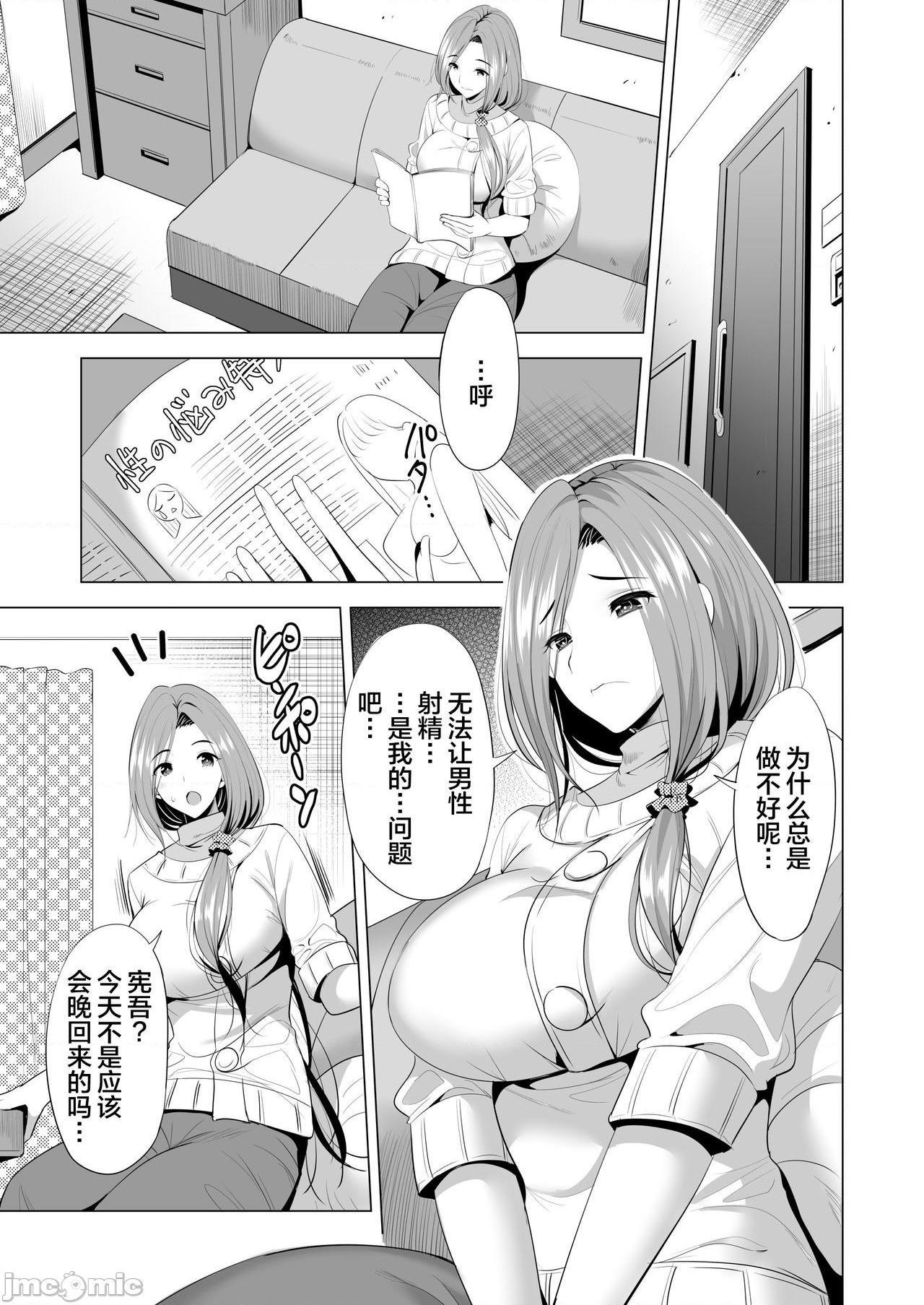[不咕鸟汉化组] [まぐろ珈琲 (炙りサーモン丸)] スワッピング講習 [中国翻訳], страница 7