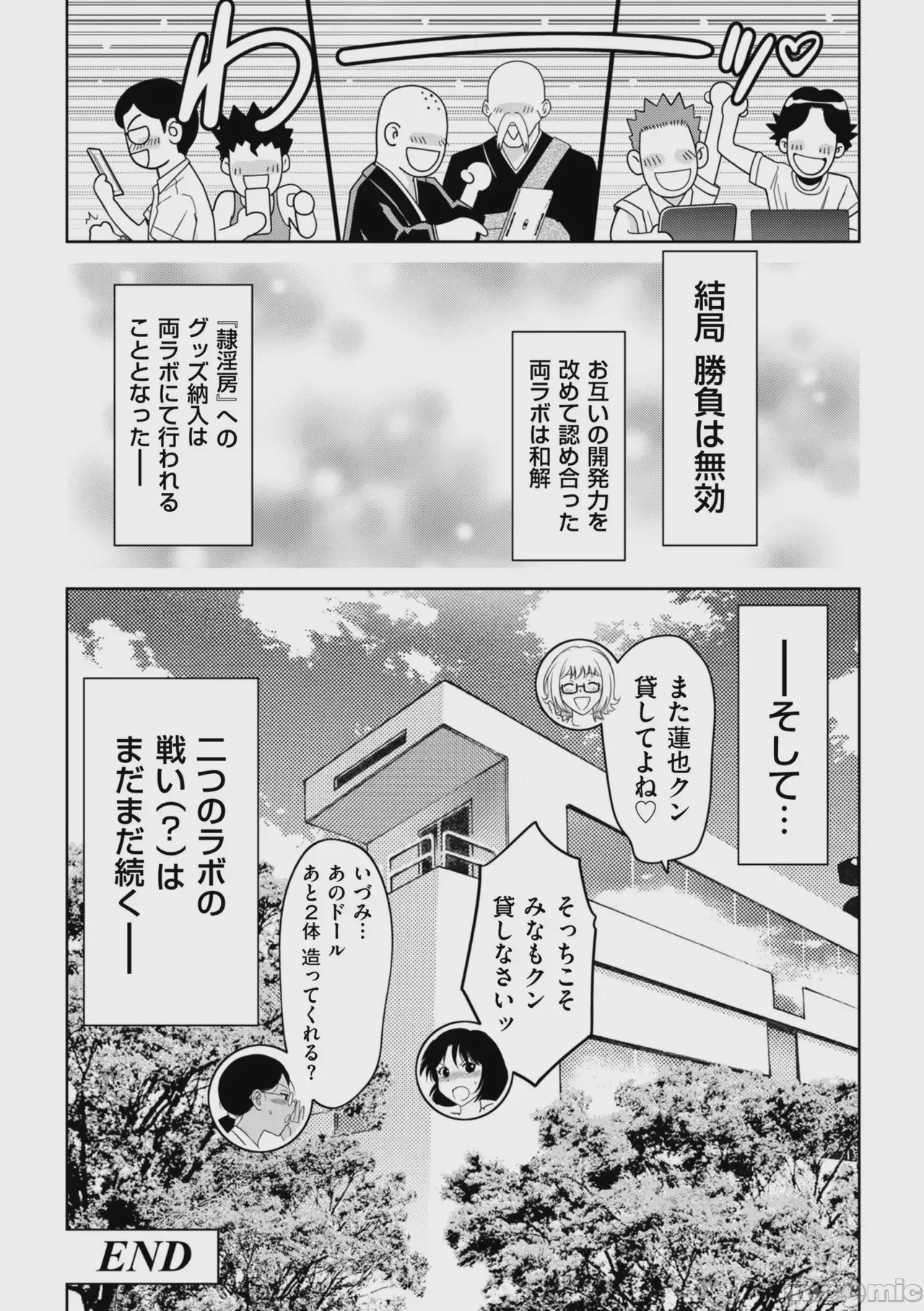 第1话, страница 124