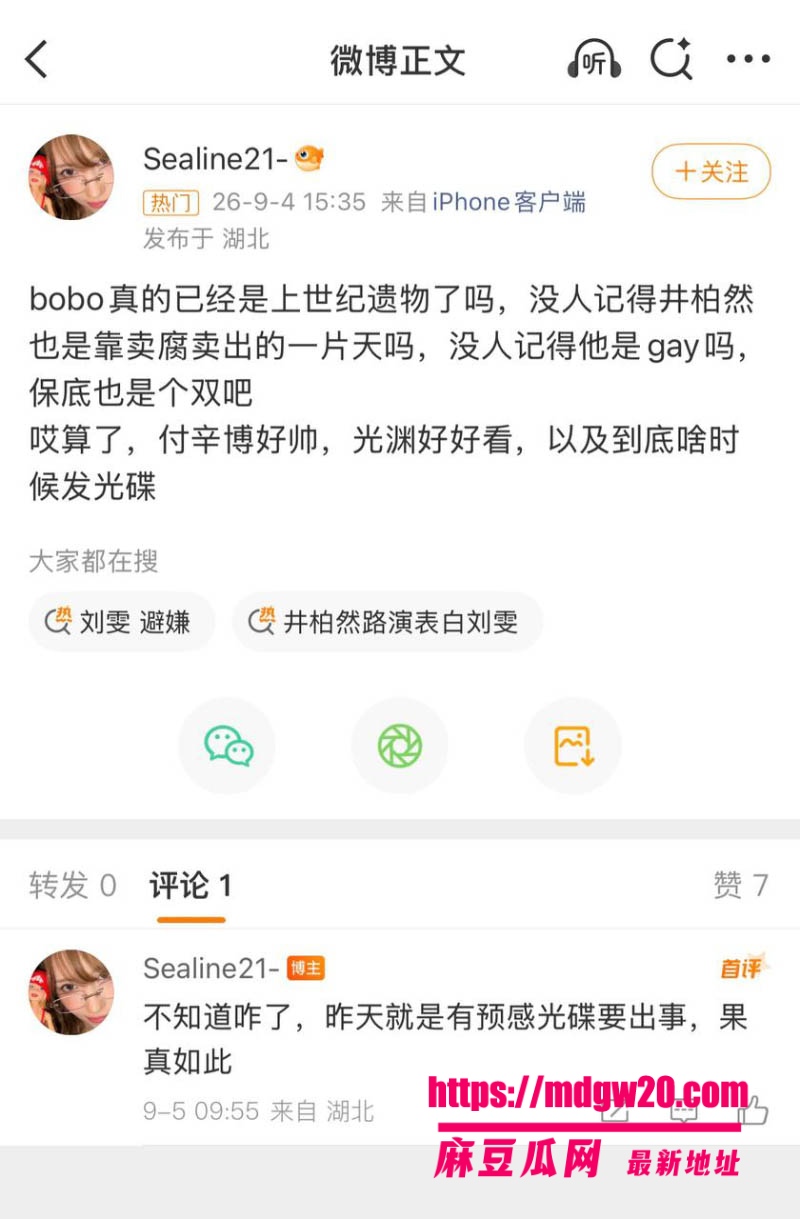 井柏然与刘雯秘密领证曝光 BOBO时期对付辛博动手动脚骚扰导致组合解散 性取向成谜